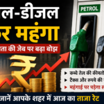 Fuel prices rise, heavy burden ahead